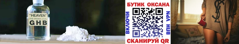 БУТИРАТ 99%  Находка 