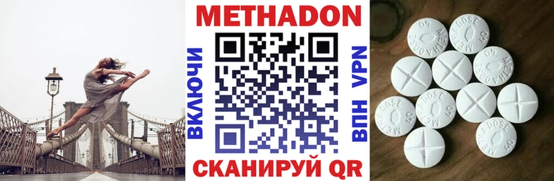 МЕТАДОН кристалл Находка